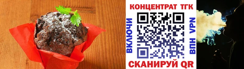Еда ТГК конопля  Обоянь 