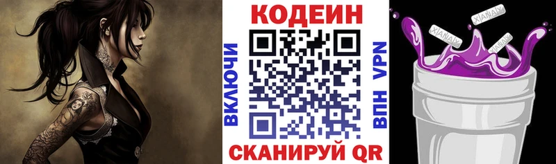 mega как войти  где найти   Обоянь  Кодеин Purple Drank 